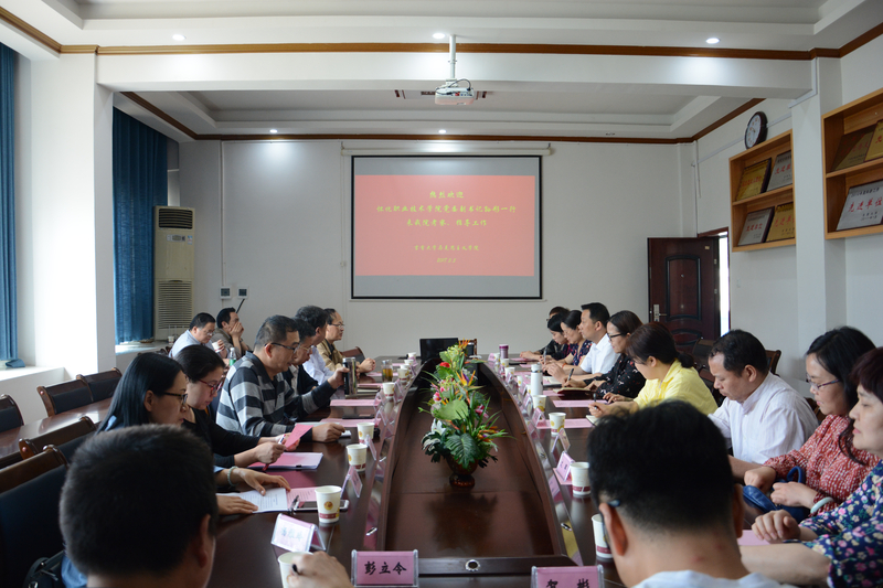 图二吉首大学学习交流会现场.jpg